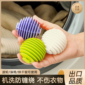日本软胶洗衣球去污防缠绕洗衣服防打结神器滚筒洗衣机专用洗护球