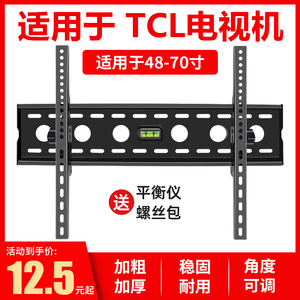 适用于TCL电视挂架墙上支架壁挂件加厚32 40 43 48 50 55 65英寸