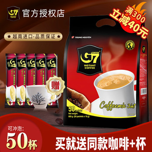 越南进口中原G7三合一咖啡速溶50包800克即溶咖啡粉饮品原装正品