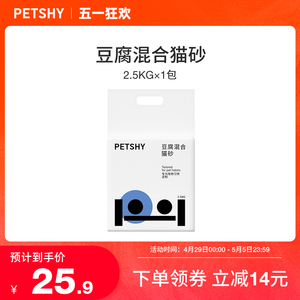 PETSHY百宠千爱 豆腐混合猫砂除臭膨润土可冲厕所2.5kg