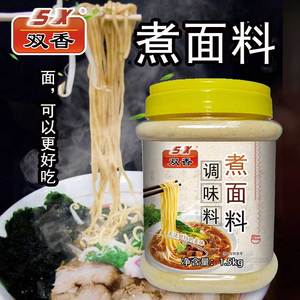 双香煮面调料配方粉面汤料下面条调料包调味料砂锅米线提鲜料商用
