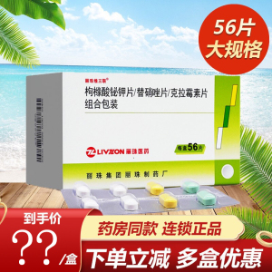 螺螺旋杆菌治疗药日本丽珠得乐三联四联抗幽药非双岐杆菌三联活菌wl