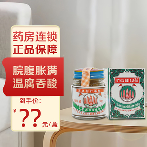 港版五塔标行军散9g*1瓶/盒行军五塔标原装泰国行军散五塔军散五塔行