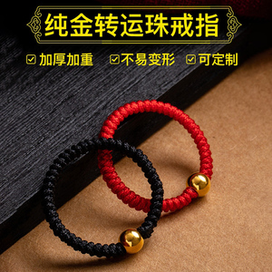 黄金转运珠戒指女足金小金珠编织男女手链纯金情侣七夕情人节礼物