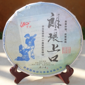 2021年余正才监制出品357克生茶
