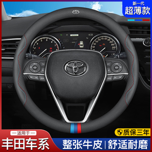 适用于丰田方向盘套卡罗拉锐放真皮雷凌2023凯美瑞致炫RAV4锋兰达