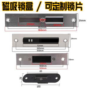 磁吸导向片卧室木门锁体门框片可定制不锈钢片锁具锁体通用型配件