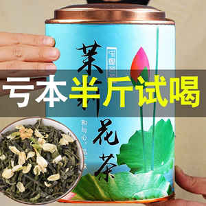 试喝2024新茶茉莉花茶浓香型茶叶广西横县花草茶茉莉绿茶罐装250g