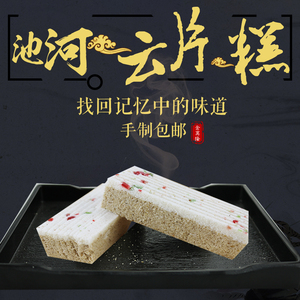 池河糕正宗安徽定远特产手制芝麻玉带糕无防腐剂传统零食包邮6条