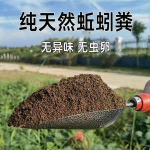 蚯蚓粪有机肥通用蔬菜营养土种花种菜花肥料颗粒盆栽土壤养花发酵