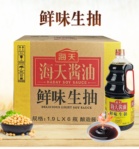 整箱海天鲜味生抽酱油1.9l*6桶装厨房调味美味家用点蘸凉拌炒提鲜