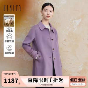 FINITY菲妮迪紫色羊毛毛呢外套女2023秋季新款直筒中长双面呢大衣