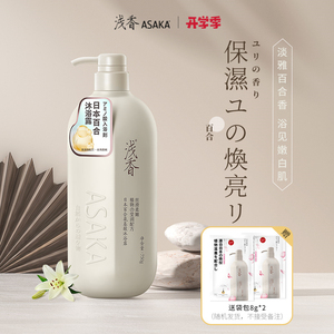 浅香日本百合氨基酸沐浴露持久留香沐浴乳正品香体男女通用正品