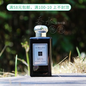 祖玛珑jo malone tuberose angelica晚香玉与天使草 晚香玉与当归
