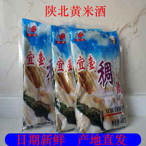 807人付款淘宝陕北特产延宜稠酒浑酒黄酒陕西特产一袋450克延安稠酒