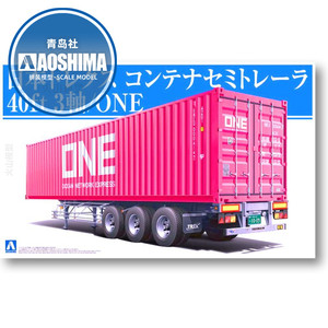 青岛社拼装模型 1/32 卡车拖头 Nippon Trex 货柜拖车 05584
