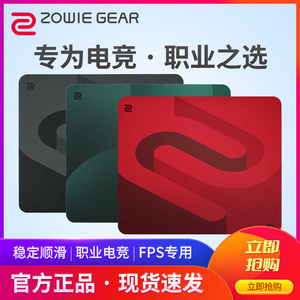 【新品萃】ZOWIE卓威鼠标垫GSR炽GSRSE灰色2代电竞FPS游戏CS2吃鸡