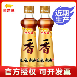 金龙鱼芝麻香油400ml*2瓶组合装 家用调味品沙拉凉拌菜火锅蘸料