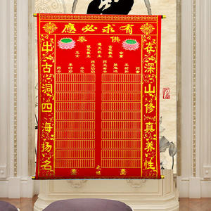 【通天教主】堂口用仙门堂口堂单布子全堂上下方大神仙堂保家