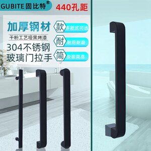 304不锈钢淋浴房拉手浴室玻璃门推拉门移门把手扶手黑色孔距440