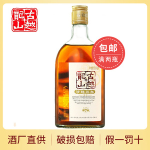 绍兴黄酒古越龙山清醇三年500ml/瓶装花雕老酒泡阿胶专用月子黄酒