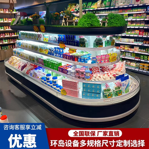 超市椭圆形环岛柜洗浴中心水果饮料冷藏展示柜中岛风幕柜商用冰箱
