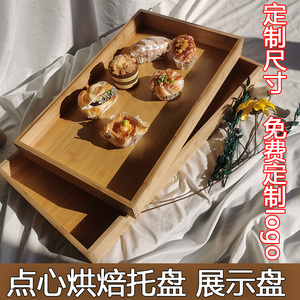 竹木长方形面包托盘中式蛋糕店烘焙木盘干果展示盒实木糕点盘定制