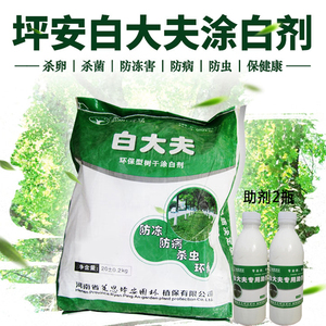大树涂白剂莱恩坪安白大夫环保刷白粉可喷可涂杀菌防虫美树涂白剂