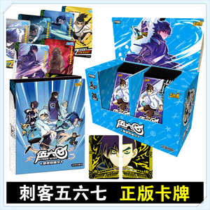 卡游 刺客伍六七卡片悬赏收藏令传奇版收藏册lr卡tgr周边玩具卡牌