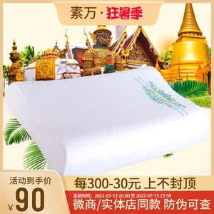 001人付款淘宝宝健乳胶枕头负离子天然橡胶舒睡枕男女老成人宝健牌