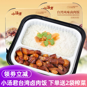 小汤君自热米饭488g*2盒装自加热食品即食快餐盒饭速食方便米饭