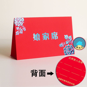 日本购s婚宴座位卡来宾立牌桌位亲戚坐席酒宴晚会婚宴酒席餐桌桌