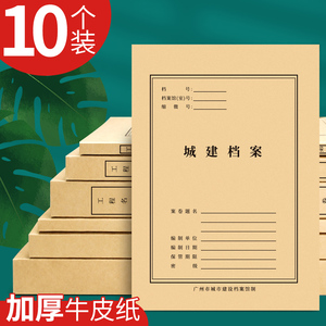 封面牛皮纸加厚无酸纸档整理档案局标准大容量收纳资料文件封皮办公