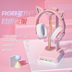 耳机支架头戴式rgb发光创意电竞游戏电脑个性多功能桌面粉色白色耳机架展示挂架炫酷