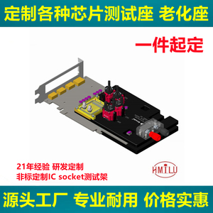 定制GDDR测试治具DDR5测试架 测试座 内存颗粒ic socket生产厂家