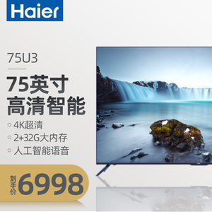 人工智能语音电视海尔