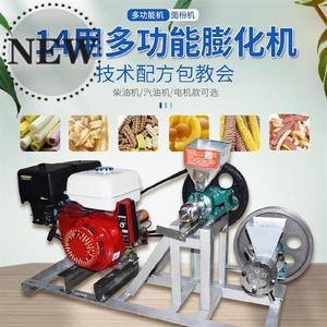 米泡机多功能