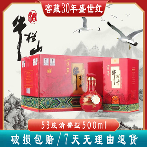 北京牛栏山二锅头 三十年窖藏盛世红 53度500ml*6瓶装 清香型白酒