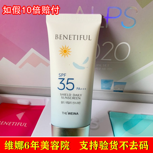 上海维娜蓓霓芬四季清透防晒霜spf35pa  韩国维娜化妆品防晒隔离