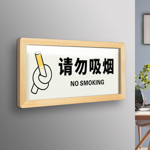 请勿禁止吸烟温馨提示牌定制公共场所感谢您不抽烟标志标识标牌室内无