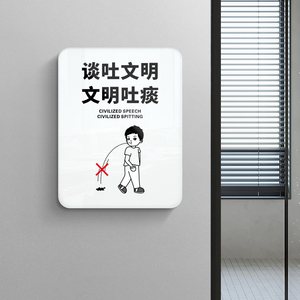 男女洗手间标识牌公共场所谈吐文明请勿随地吐痰温馨提示贴厕所卫生间