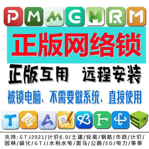 广联达加密狗全国