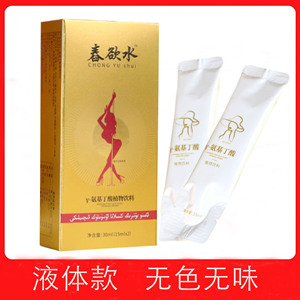 春欲水保健品女性用春情片口服吃性冷淡专用喝激情液欲望食用潮药