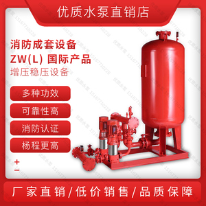 xbd消防泵室内外消火栓加压泵喷淋泵管道离心泵增压稳压成套设备