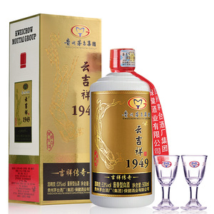 贵州茅台集团 云吉祥1949 53度酱香型白酒飞天仙女图礼盒500ml/瓶