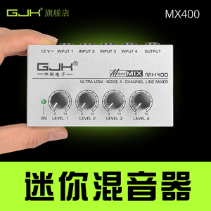 gjk mx400四路混音器话筒放大器多路输入混音台专业小型迷你家用