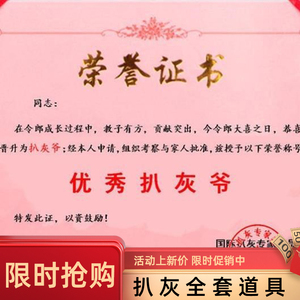 喜爬灰官帽爬灰扒子用品扒灰公公道具老丈人一套裤老倌书烧火佬