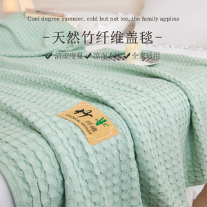 羽菲飞竹纤维盖毯婴幼儿童凉被夏季成人午睡沙发空调冰丝毛巾毯子