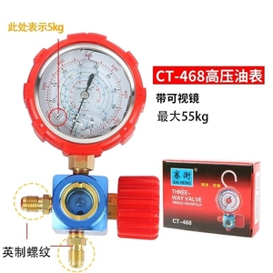 表头家用冰种加氟表汽车空调雪种加液高压制冷数字管工具接头压力