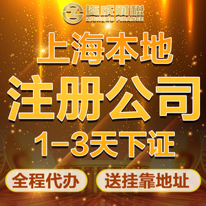 上海注册的公司可以在异地经营吗